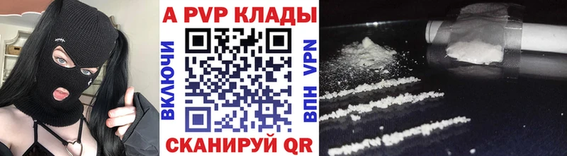 APVP Соль Димитровград