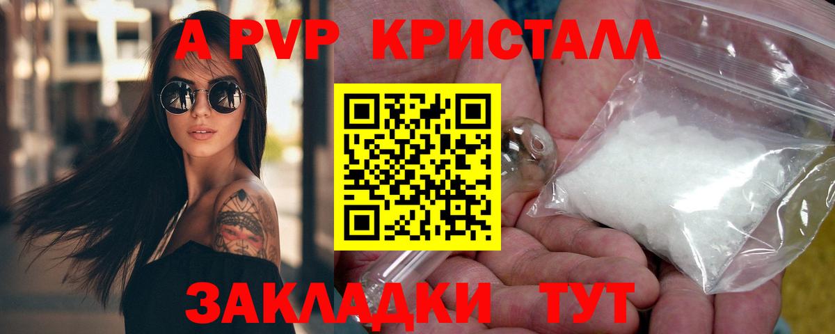 A PVP крисы CK Димитровград