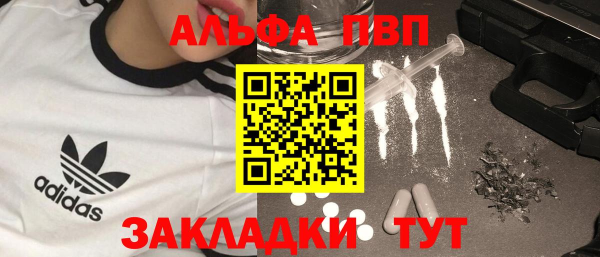 Alpha-PVP СК КРИС  Alpha PVP мука  Вход с VPN  Alpha-PVP Соль  Димитровград 