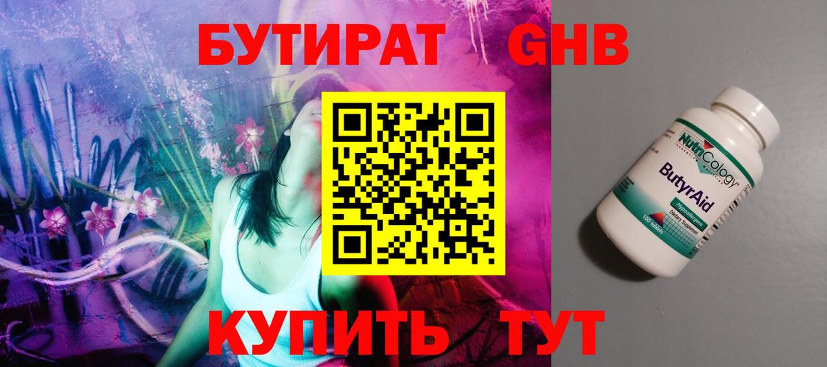Бутират BDO 33% Димитровград