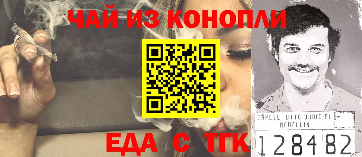 Димитровград  Cannafood конопля  Вход с VPN 