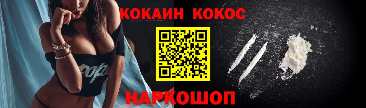 КОКАИН Эквадор Димитровград
