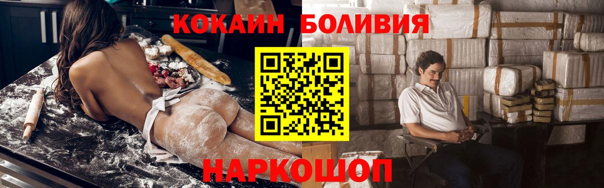 Димитровград  Кокаин Колумбийский  COCAIN Перу  COCAIN  Вход с VPN 