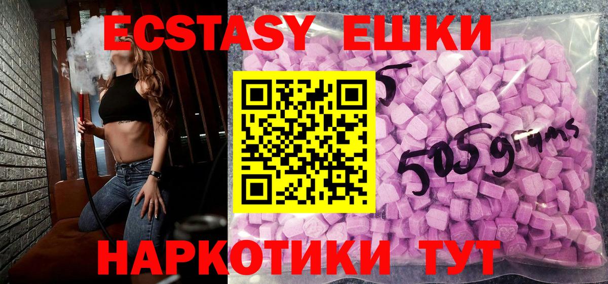 Экстази  Вход с VPN  Ecstasy 280мг  Димитровград  ЭКСТАЗИ TESLA 