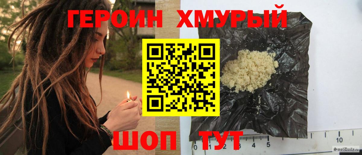 Димитровград  ГЕРОИН VHQ  Вход с VPN 