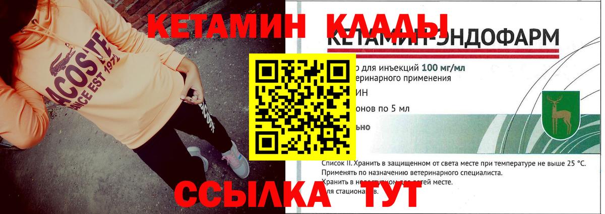 КЕТАМИН VHQ  Кетамин VHQ  Вход с VPN  Димитровград 