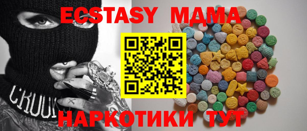MDMA молли  MDMA  Димитровград  Вход с VPN 