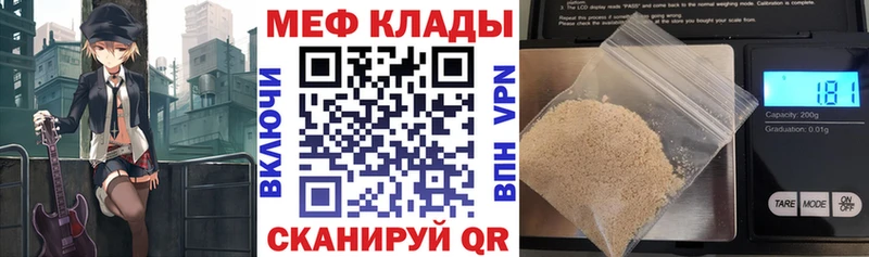 Меф мяу мяу Димитровград