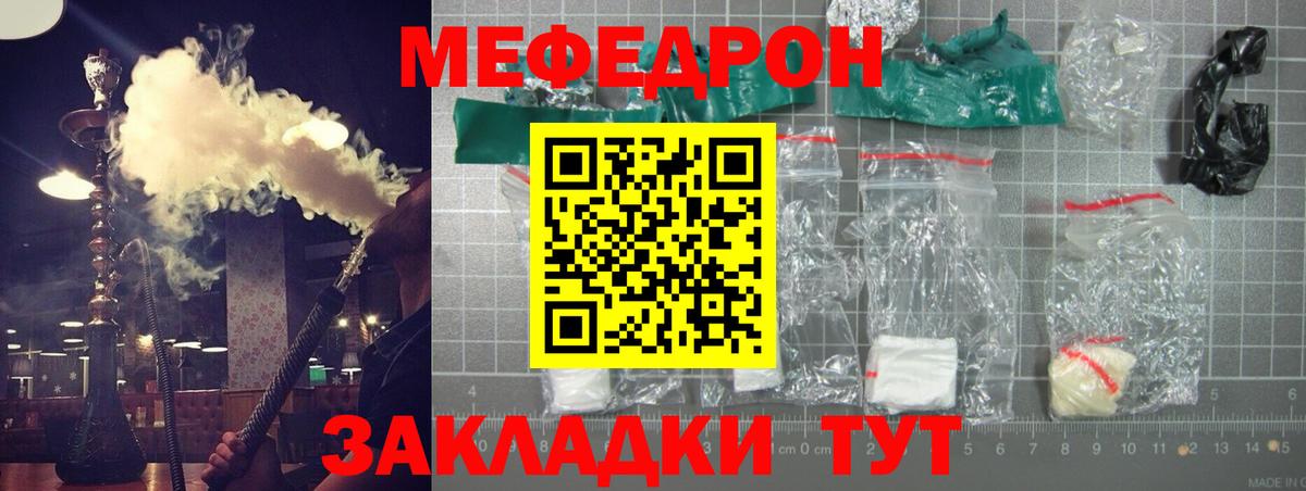 Меф мяу мяу кристаллы Димитровград