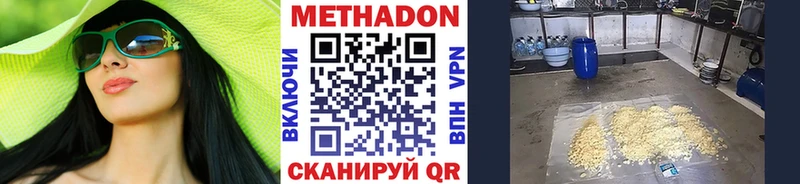 МЕТАДОН VHQ  Димитровград 