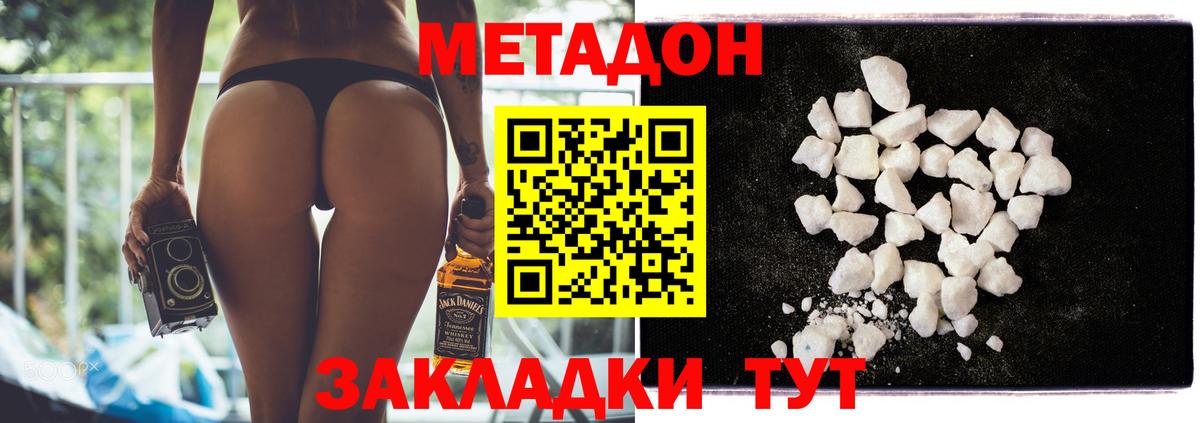 Димитровград  МЕТАДОН мёд  Метадон мёд  Вход с VPN 