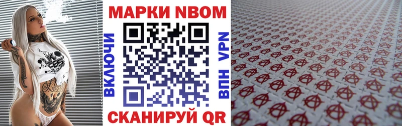 Марки NBOMe 1500мкг  mega ТОР  Димитровград 